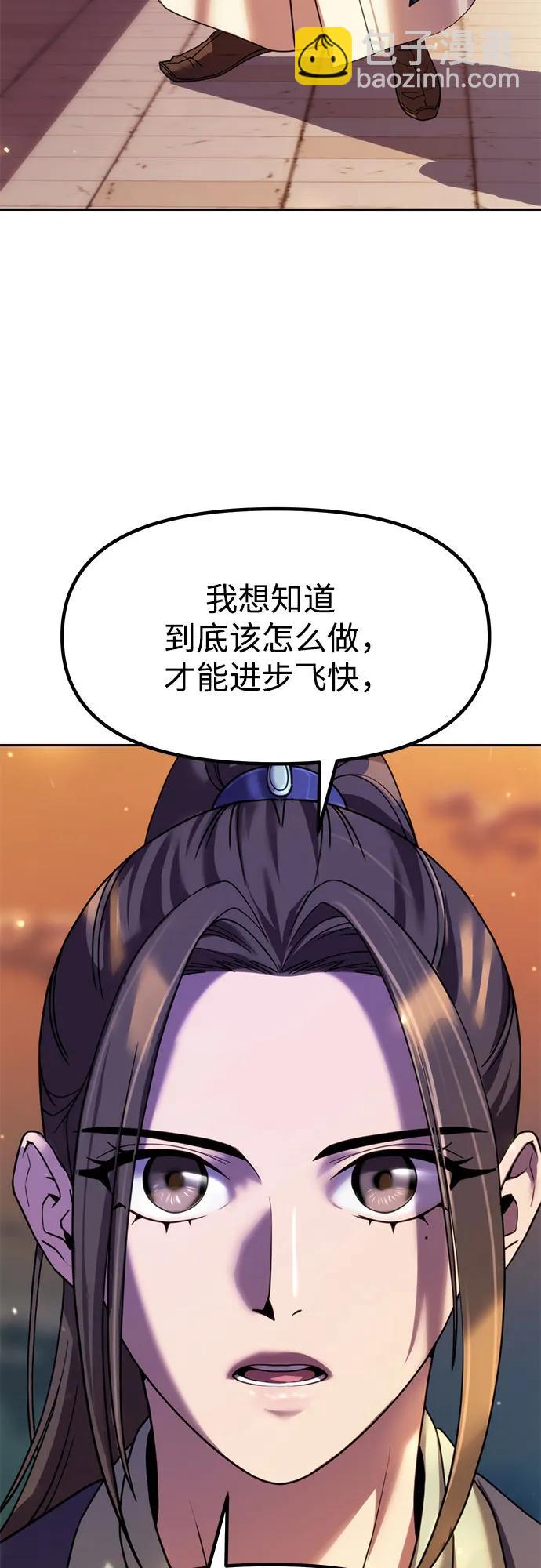 魔道轉生記 - 第76話(1/2) - 7