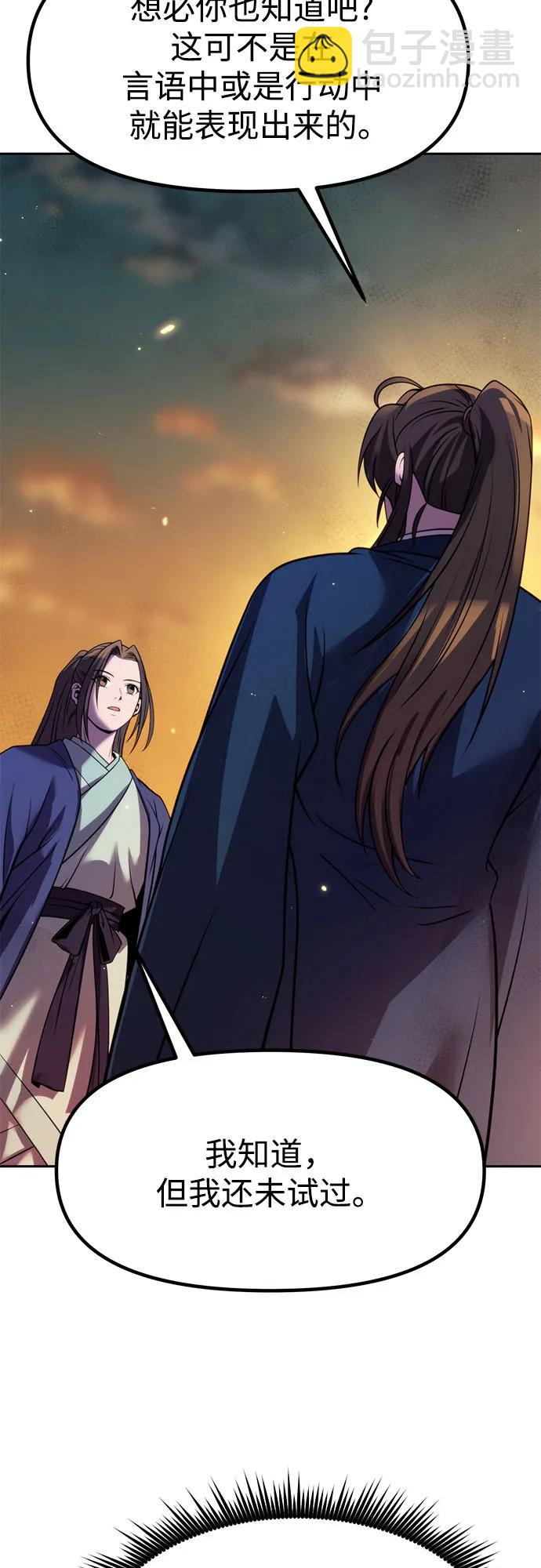 魔道轉生記 - 第76話(1/2) - 2