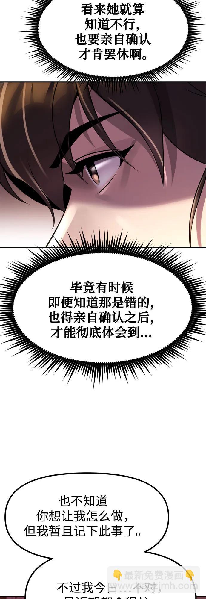 魔道轉生記 - 第76話(1/2) - 3