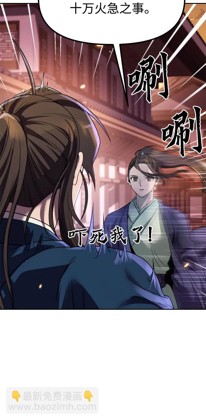 魔道轉生記 - 第76話(1/2) - 5