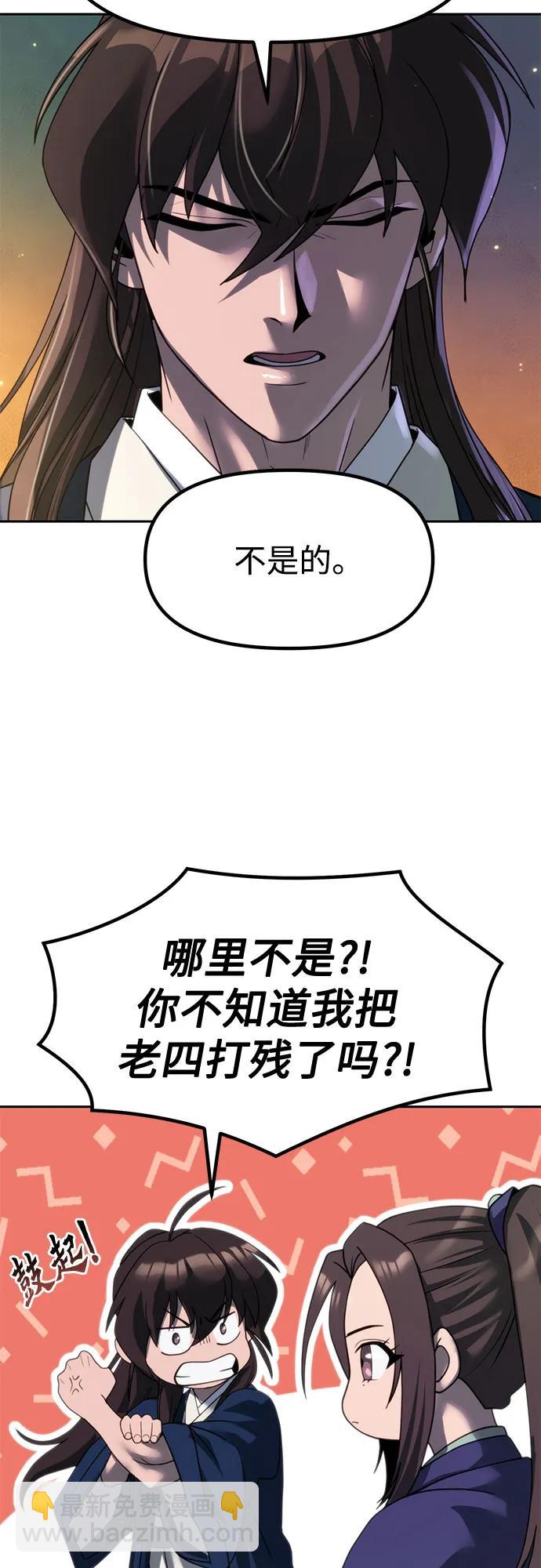 魔道轉生記 - 第76話(1/2) - 7