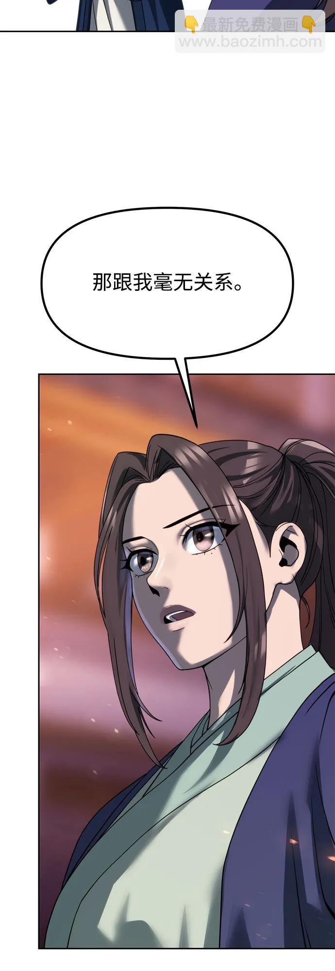 魔道轉生記 - 第76話(1/2) - 8