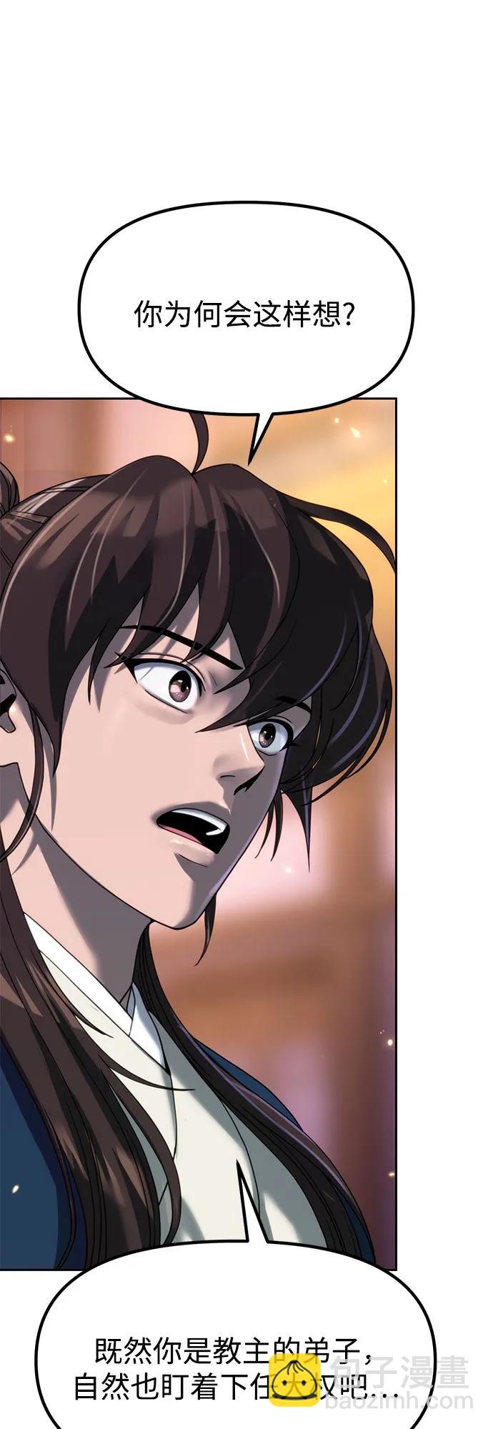 魔道轉生記 - 第76話(1/2) - 1