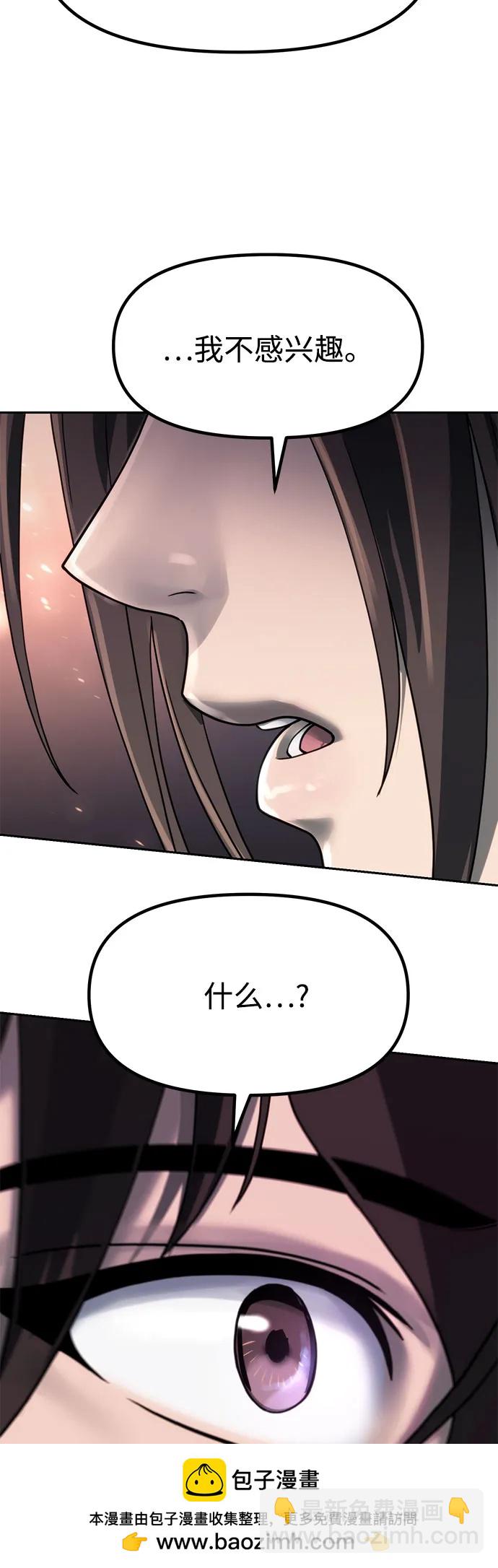 魔道轉生記 - 第76話(1/2) - 2