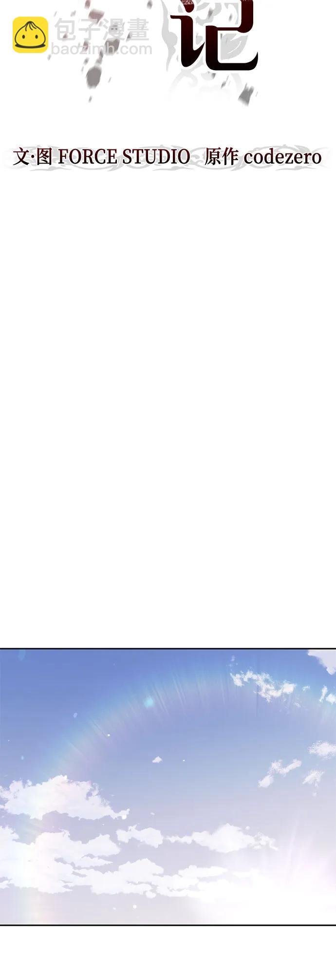 魔道轉生記 - 第76話(2/2) - 8