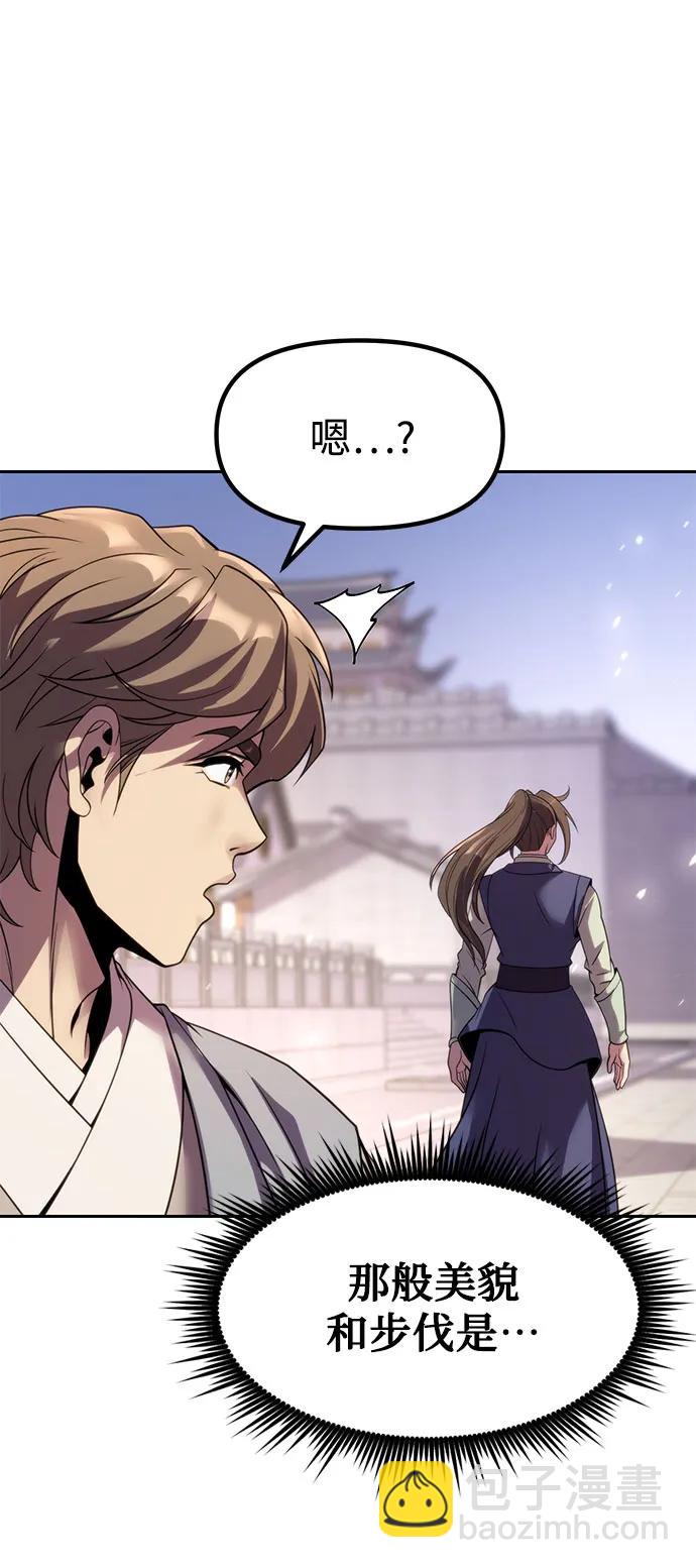 魔道轉生記 - 第76話(2/2) - 2