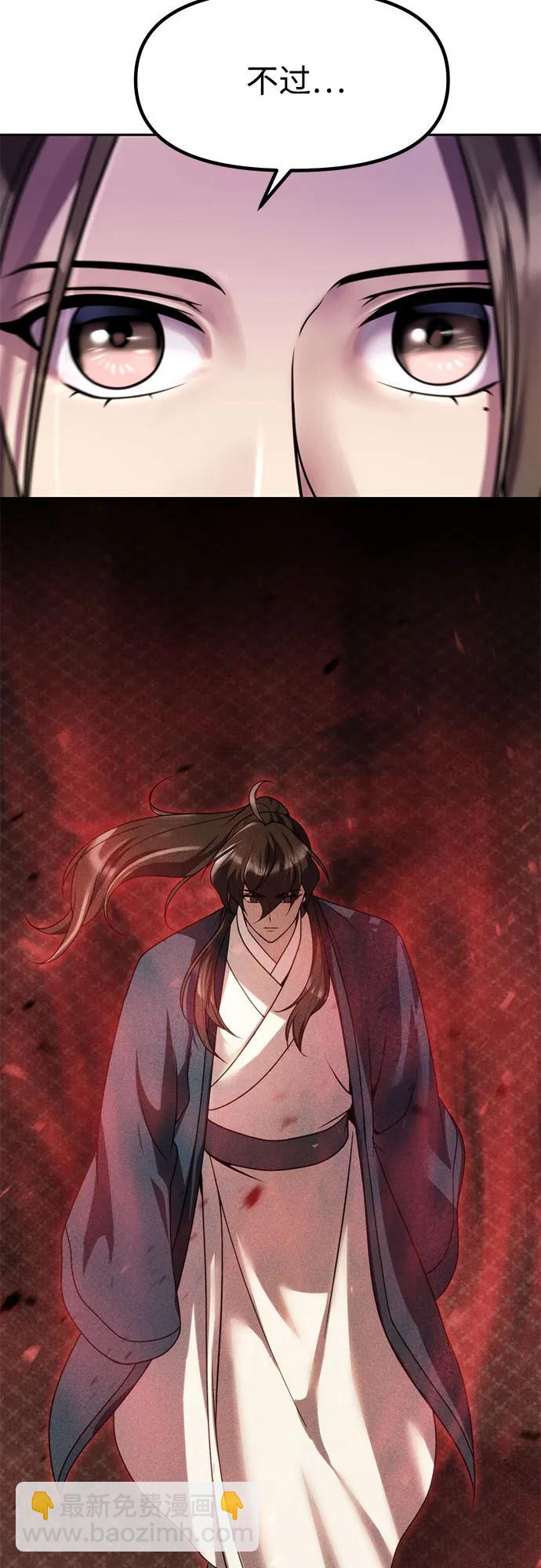 魔道轉生記 - 第76話(2/2) - 7