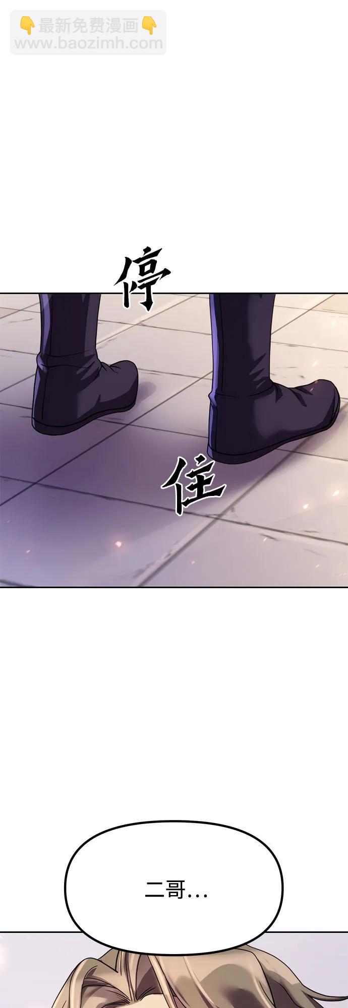 魔道轉生記 - 第76話(2/2) - 4