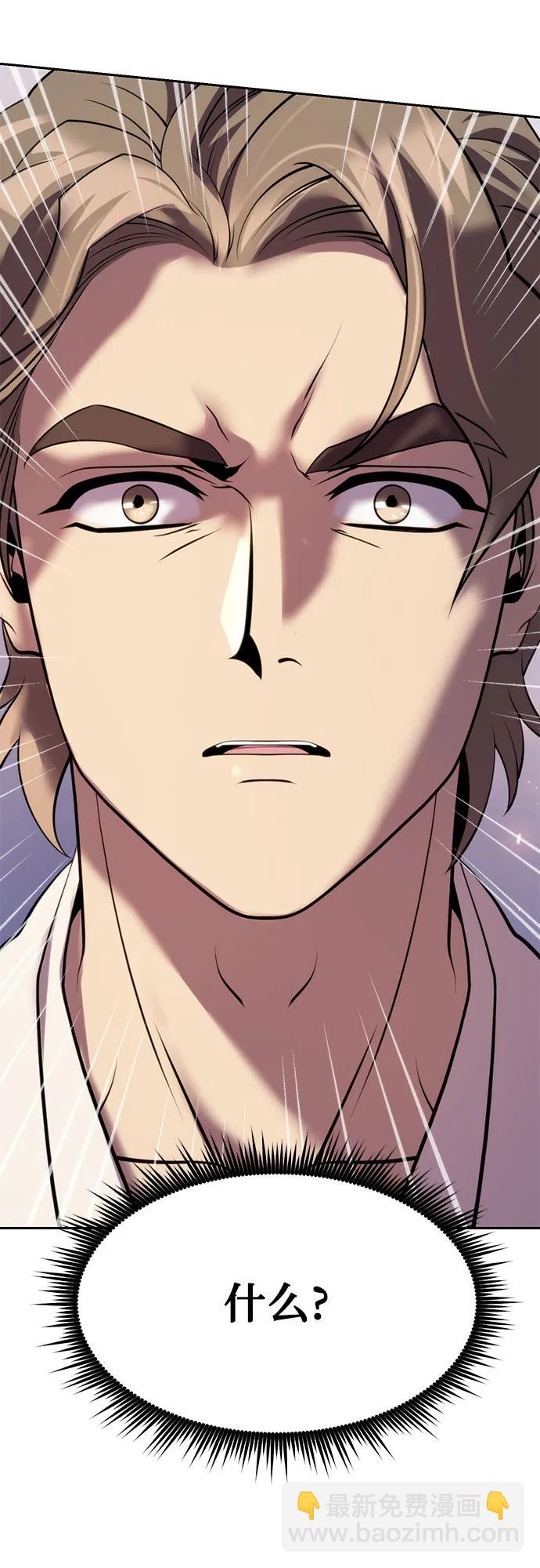 魔道轉生記 - 第76話(2/2) - 7