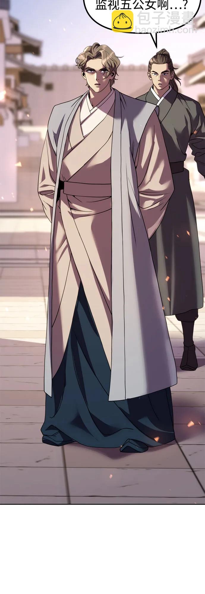 魔道轉生記 - 第76話(2/2) - 4