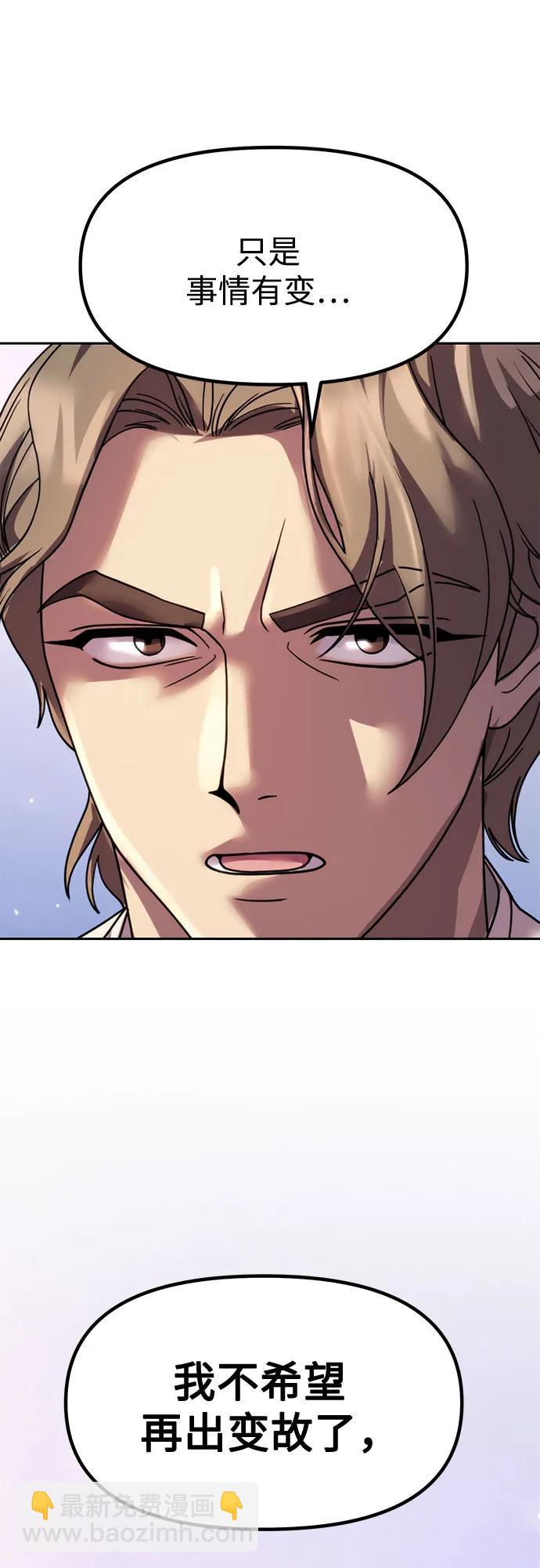 魔道轉生記 - 第76話(2/2) - 5