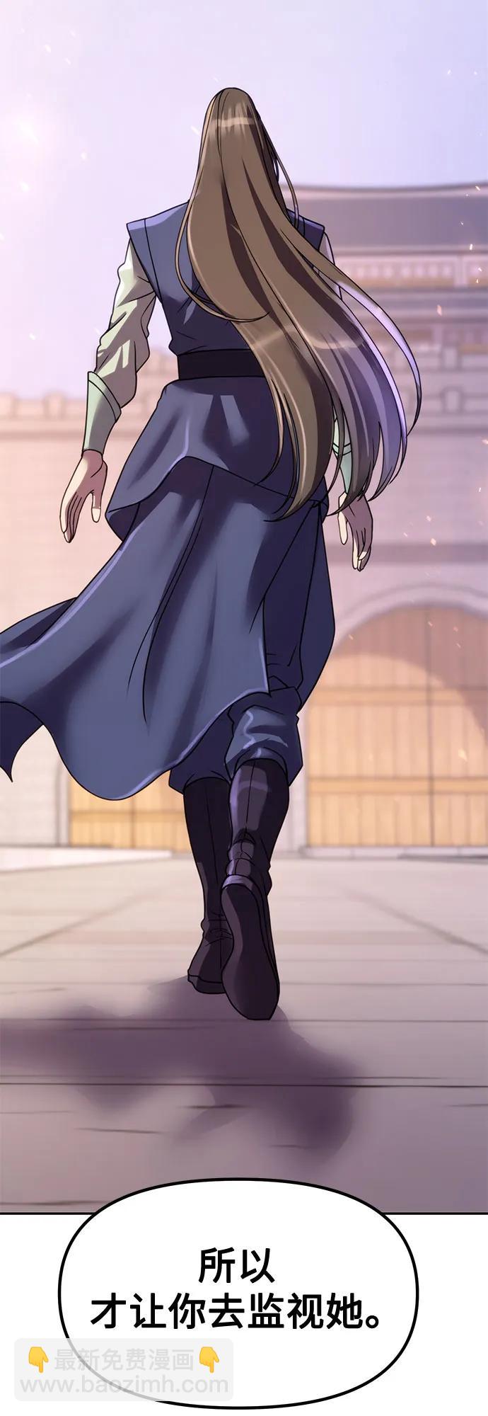 魔道轉生記 - 第76話(2/2) - 6