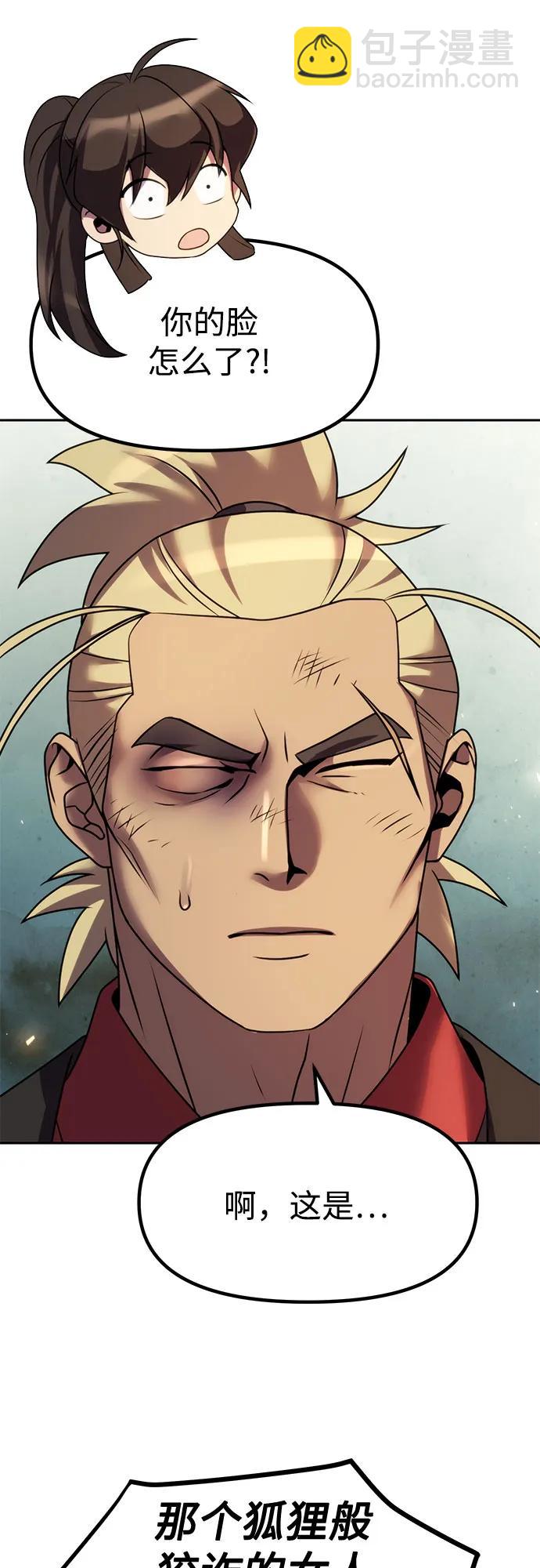 魔道轉生記 - 第76話(2/2) - 1