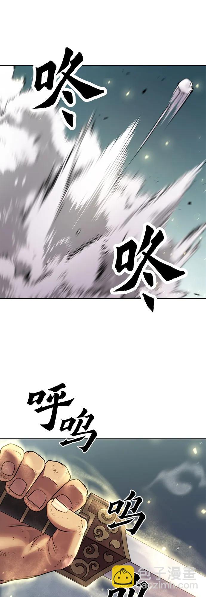 魔道轉生記 - 第76話(2/2) - 3