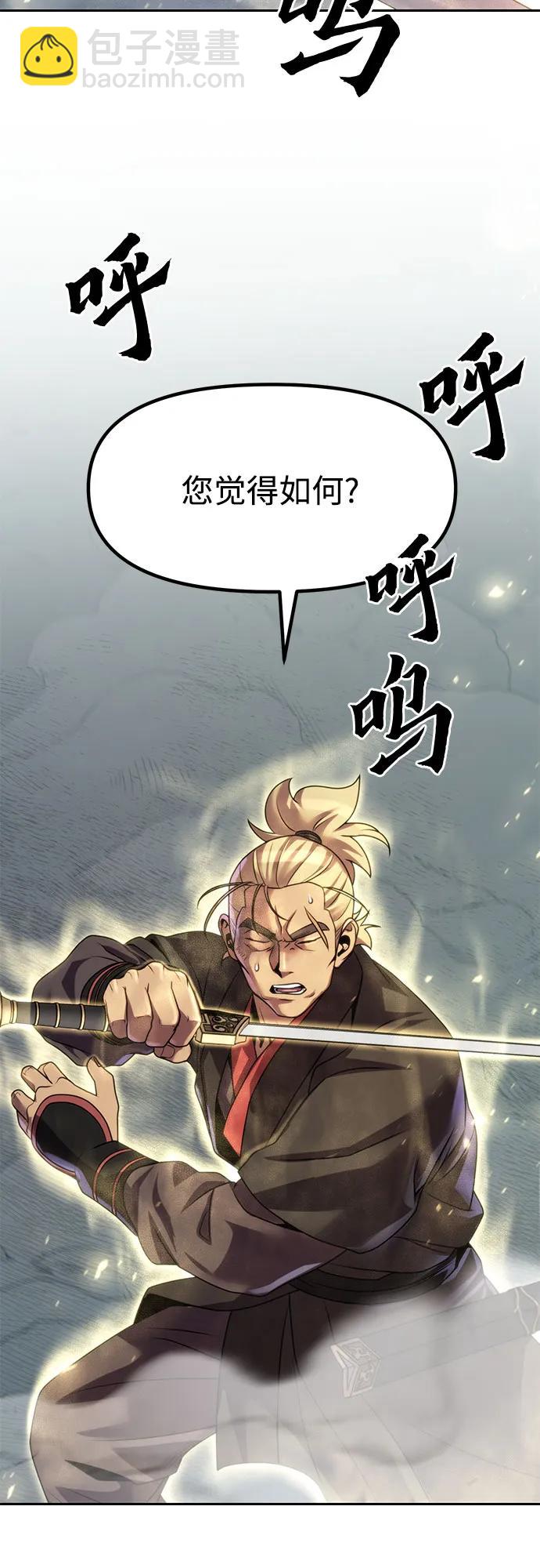 魔道轉生記 - 第76話(2/2) - 4