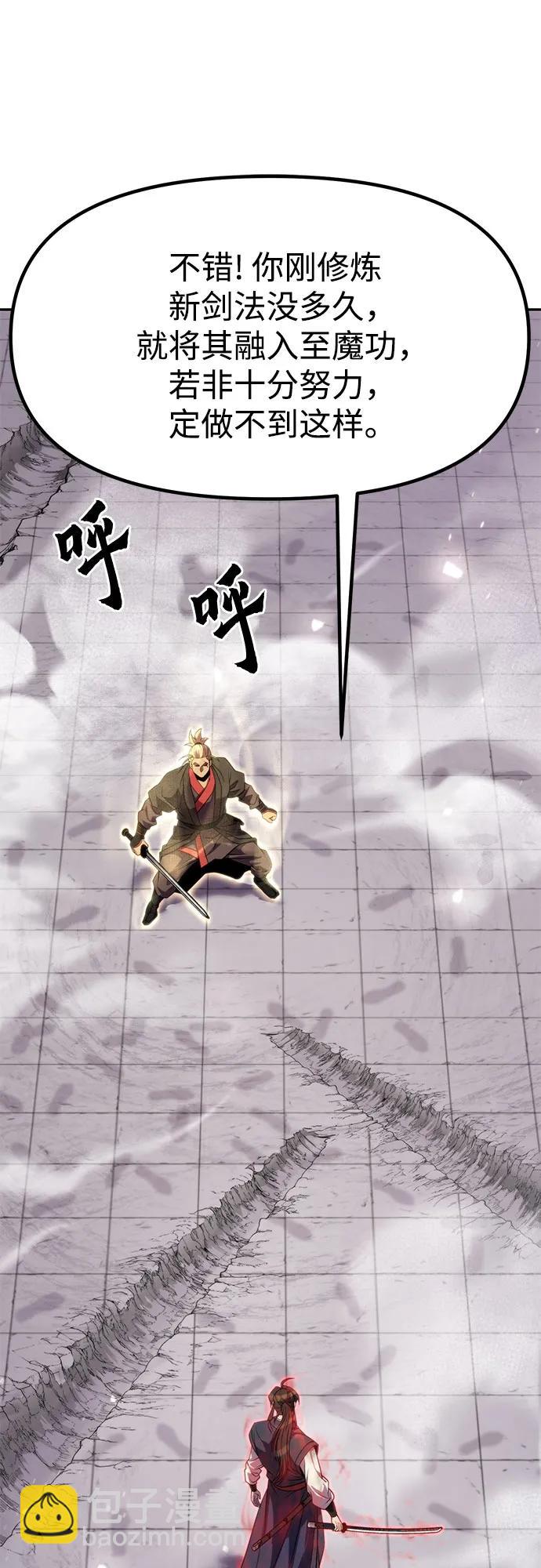 魔道轉生記 - 第76話(2/2) - 6