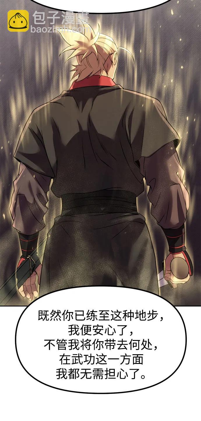 魔道轉生記 - 第76話(2/2) - 2