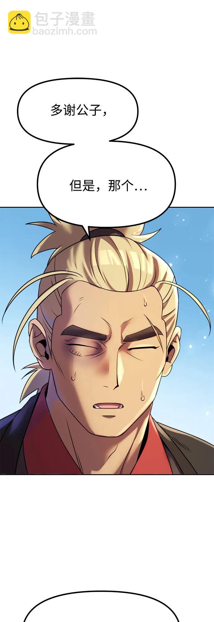 魔道轉生記 - 第76話(2/2) - 3