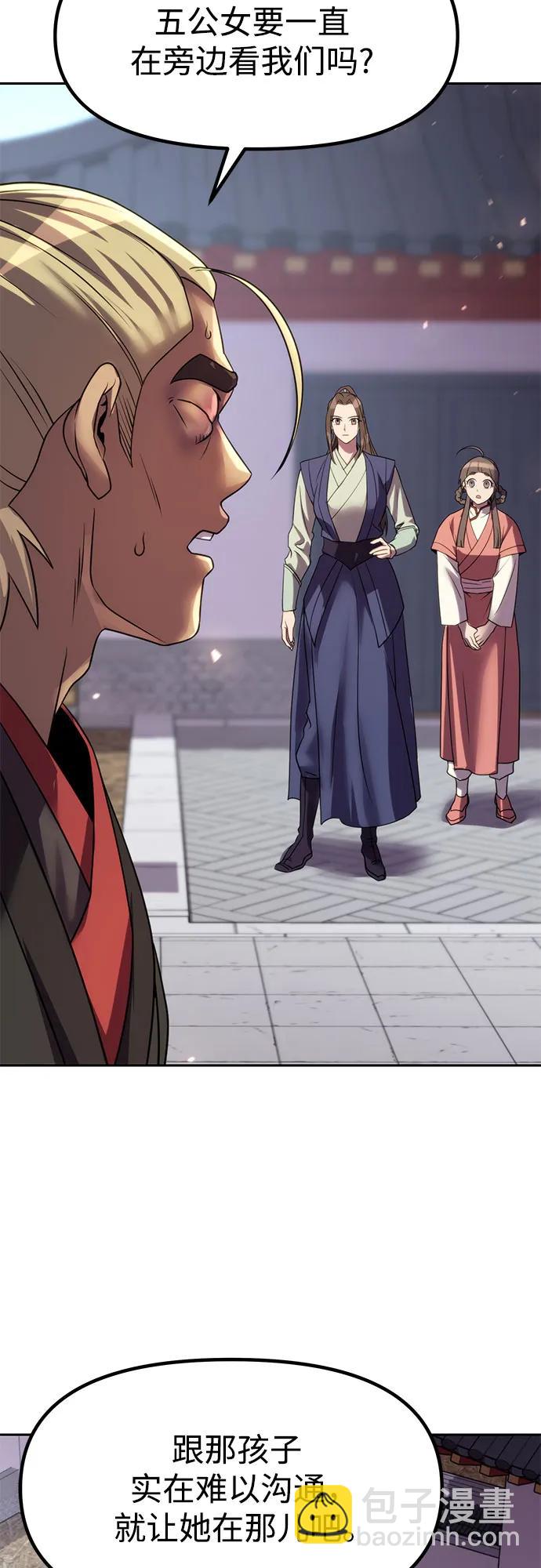 魔道轉生記 - 第76話(2/2) - 4