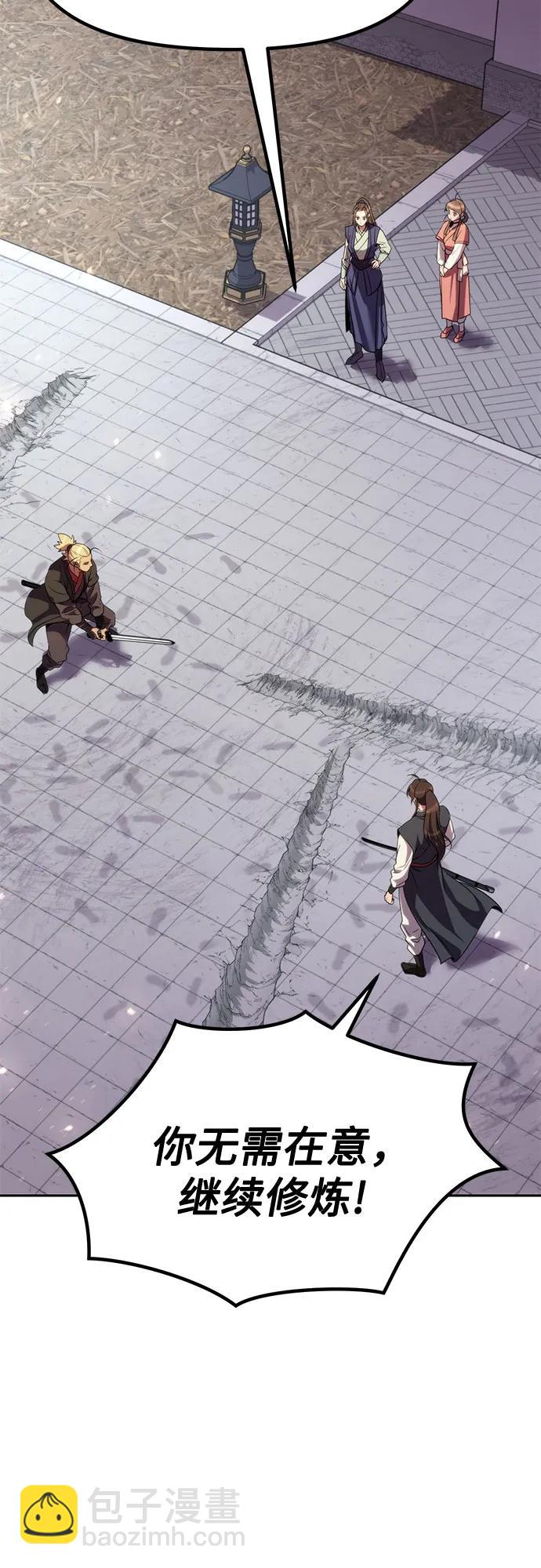 魔道轉生記 - 第76話(2/2) - 5