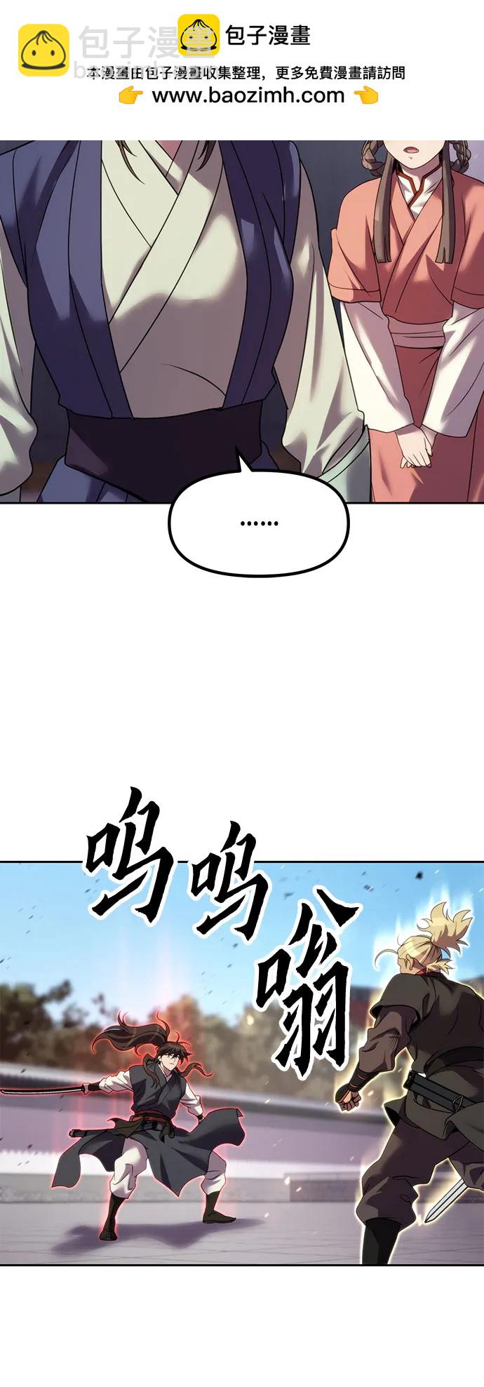 魔道轉生記 - 第76話(2/2) - 7