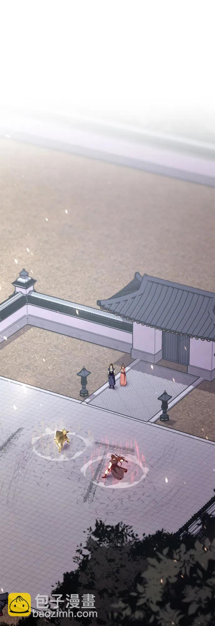 魔道轉生記 - 第76話(2/2) - 1