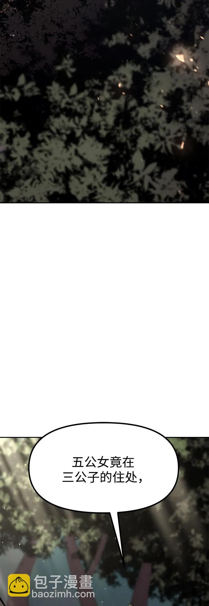 魔道轉生記 - 第76話(2/2) - 2