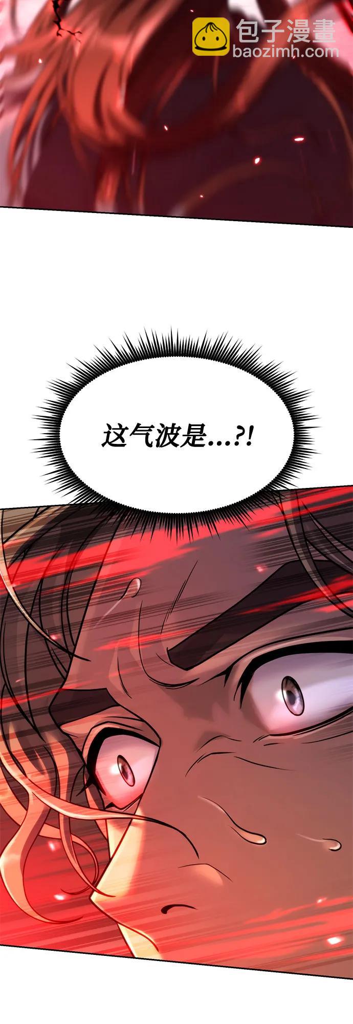 魔道轉生記 - 第78話(1/2) - 8