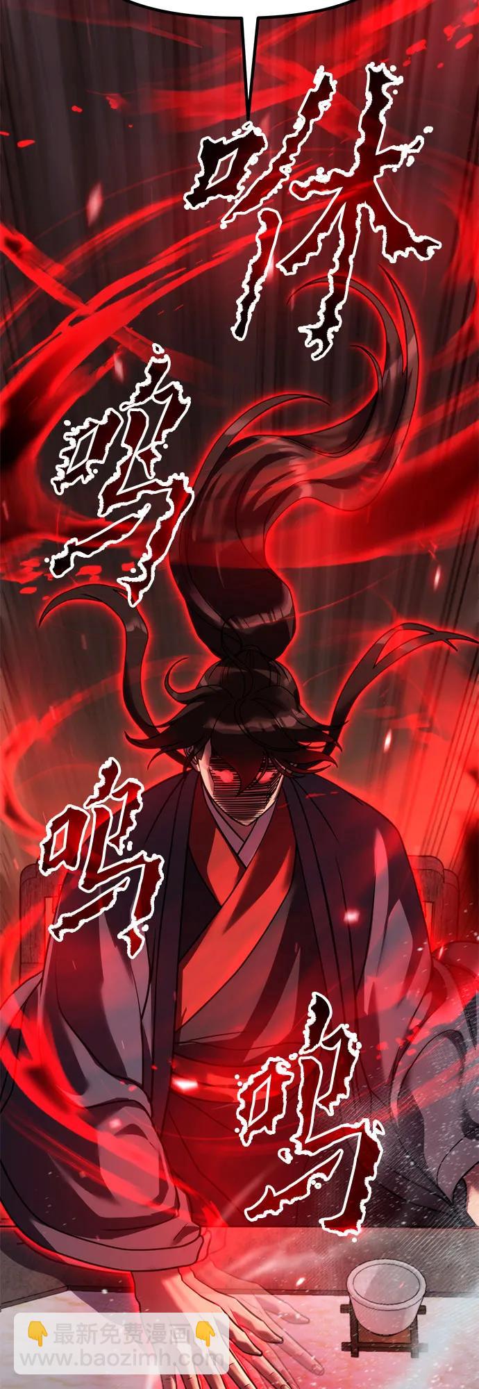 魔道轉生記 - 第78話(1/2) - 3