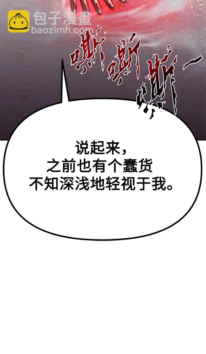 魔道轉生記 - 第78話(1/2) - 4
