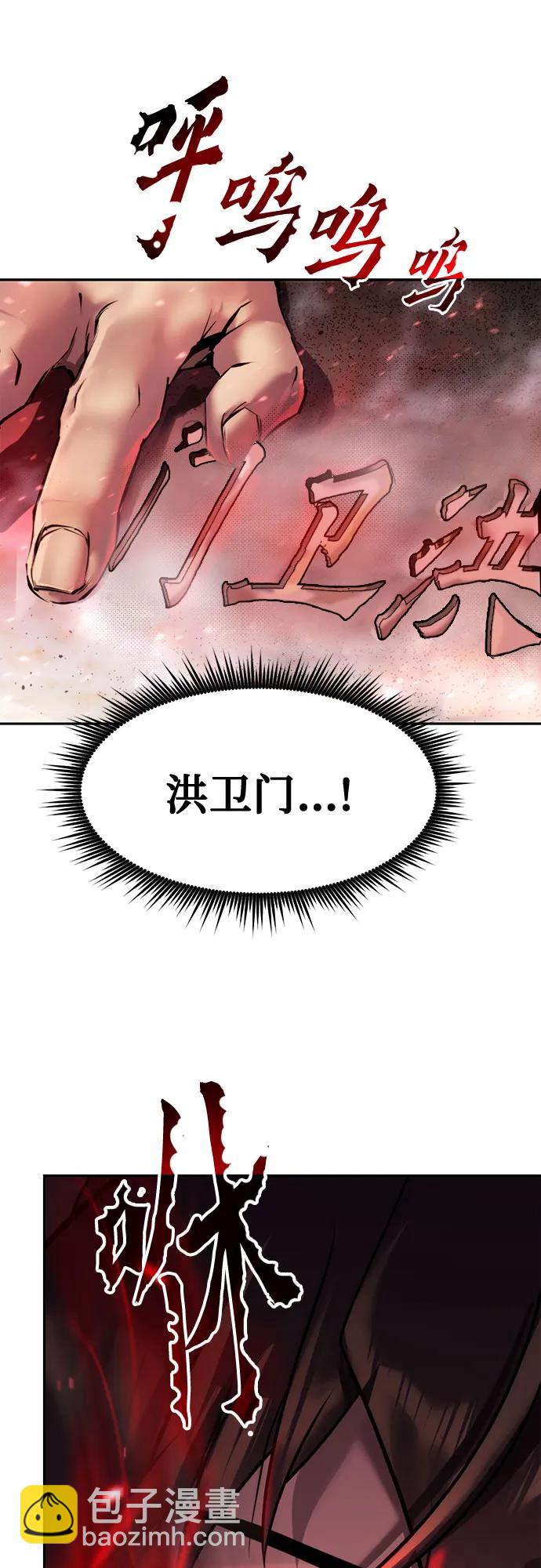 魔道轉生記 - 第78話(1/2) - 5