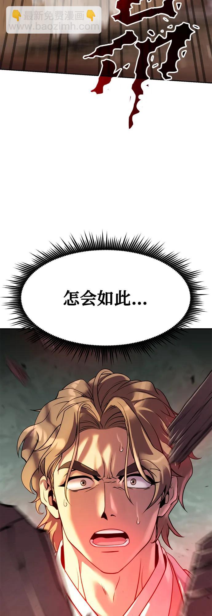 魔道轉生記 - 第78話(1/2) - 8