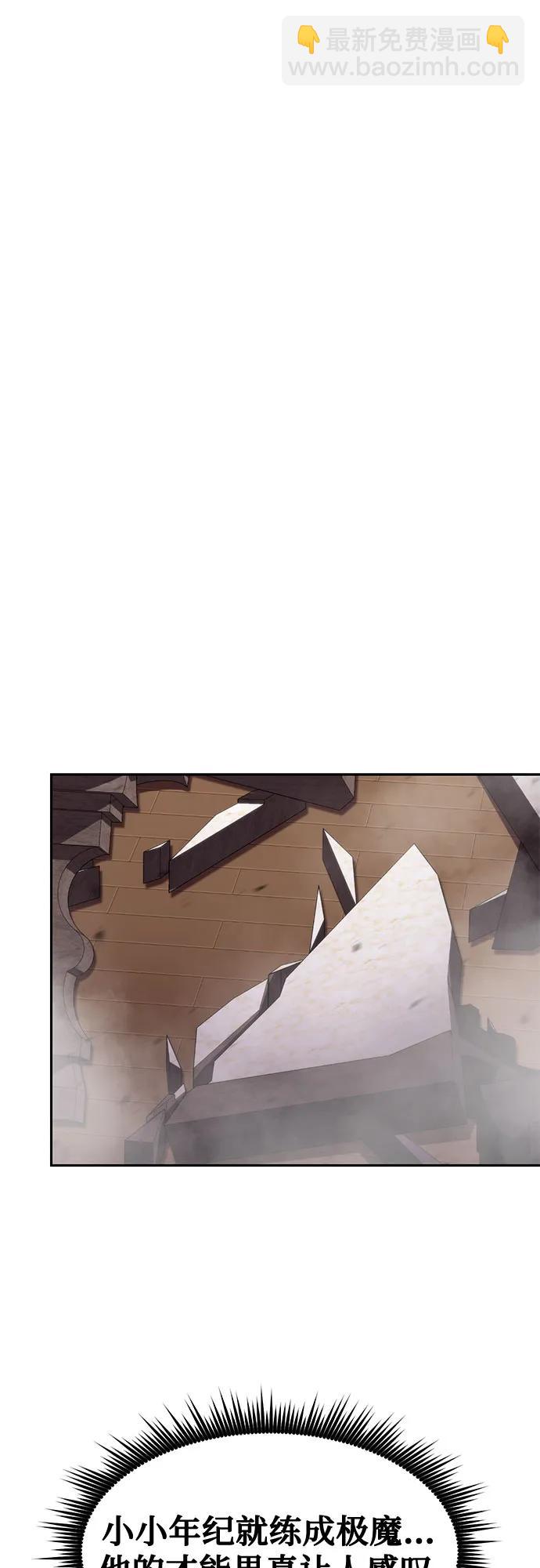 魔道轉生記 - 第78話(1/2) - 3