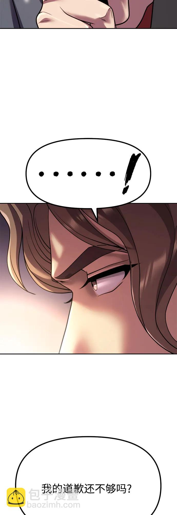 魔道轉生記 - 第78話(2/2) - 7