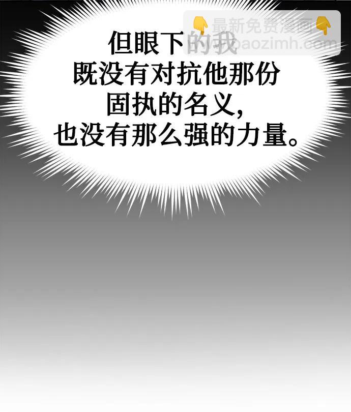 魔道轉生記 - 第78話(2/2) - 7