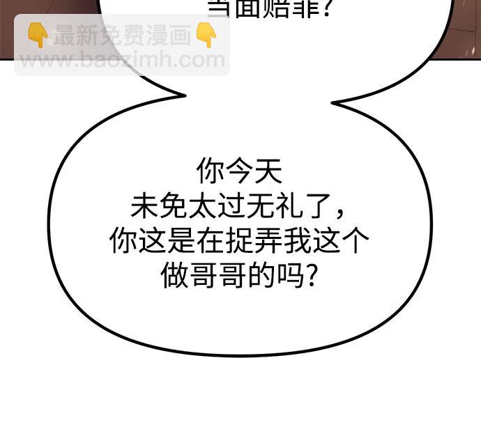 魔道轉生記 - 第78話(2/2) - 5