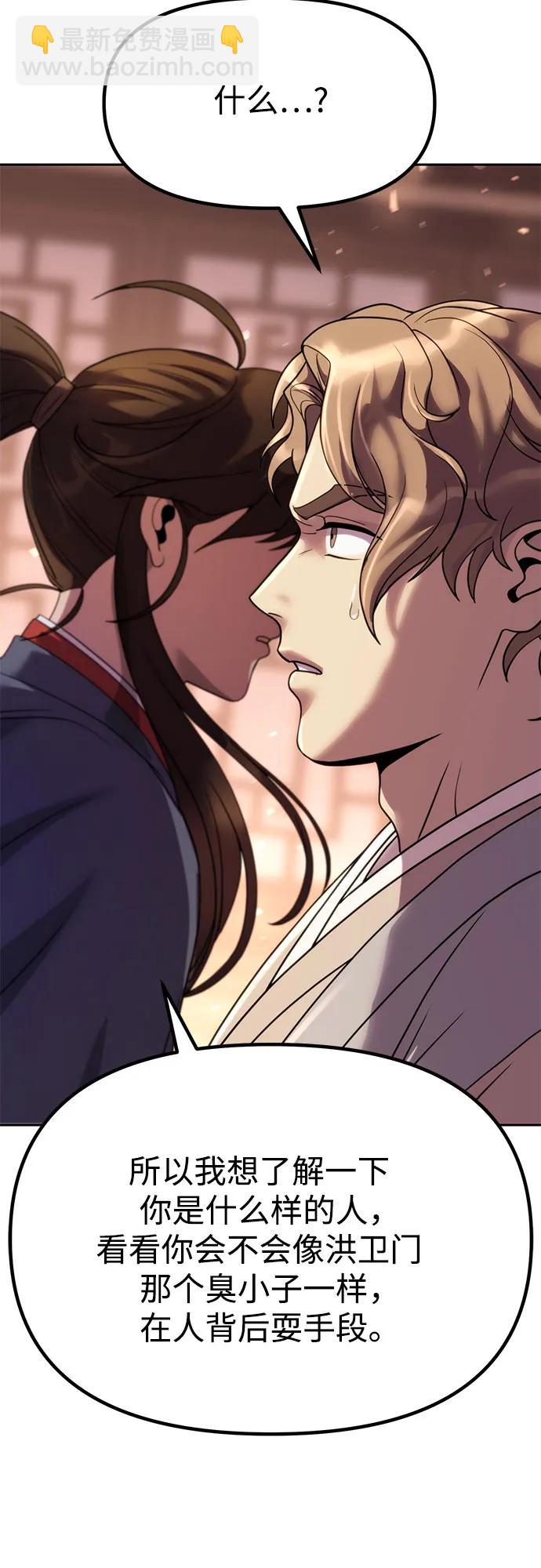 魔道轉生記 - 第78話(2/2) - 7