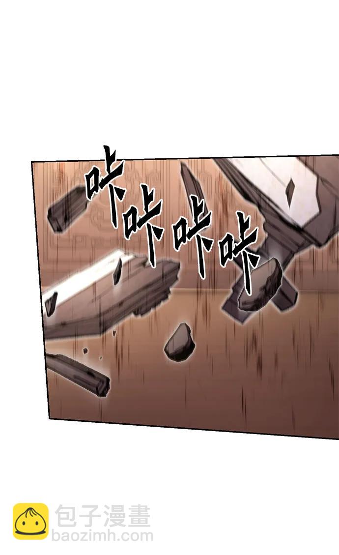 魔道轉生記 - 第78話(2/2) - 2