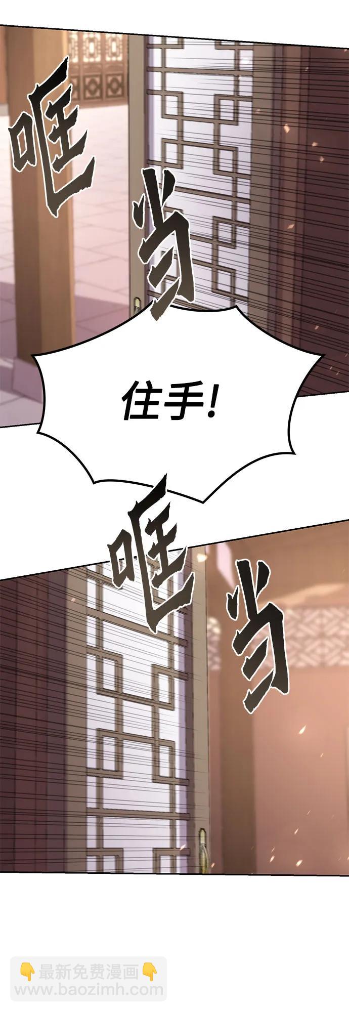 魔道轉生記 - 第78話(2/2) - 7