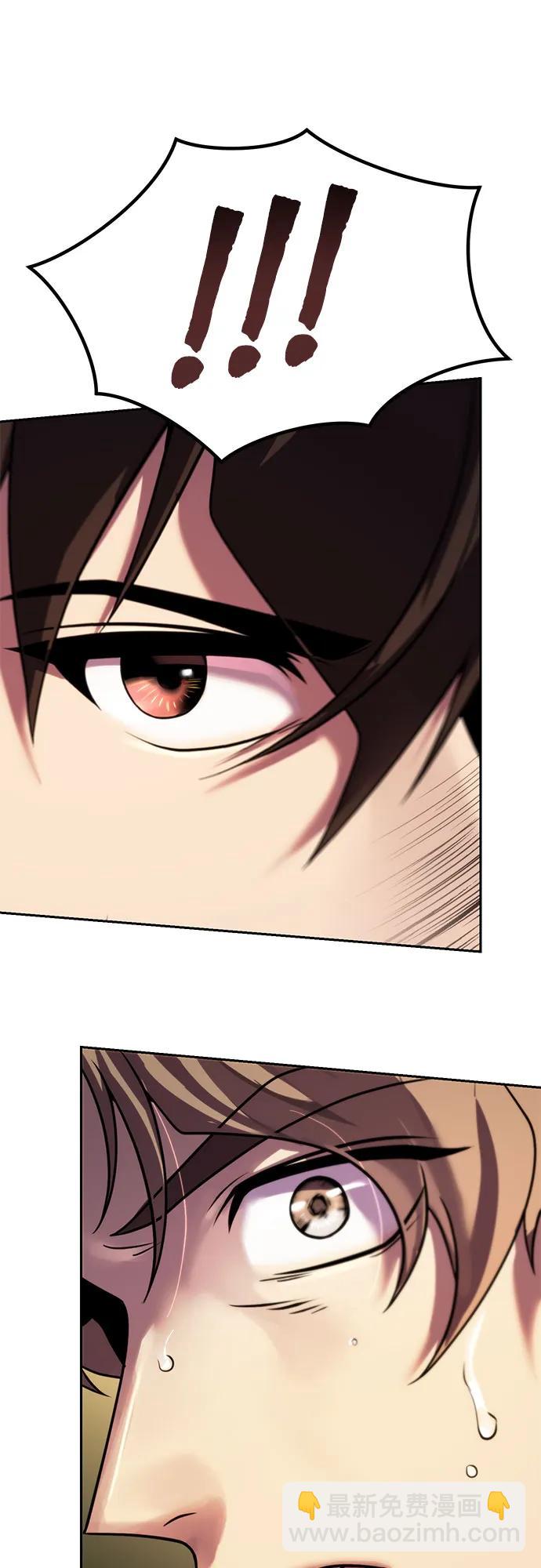 魔道轉生記 - 第78話(2/2) - 1