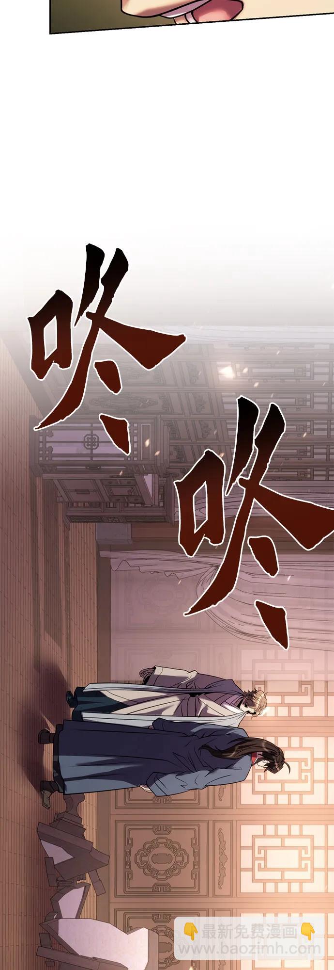 魔道轉生記 - 第78話(2/2) - 2