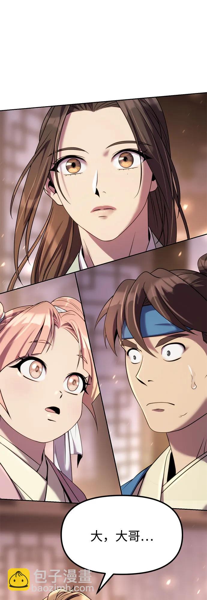 魔道轉生記 - 第78話(2/2) - 4