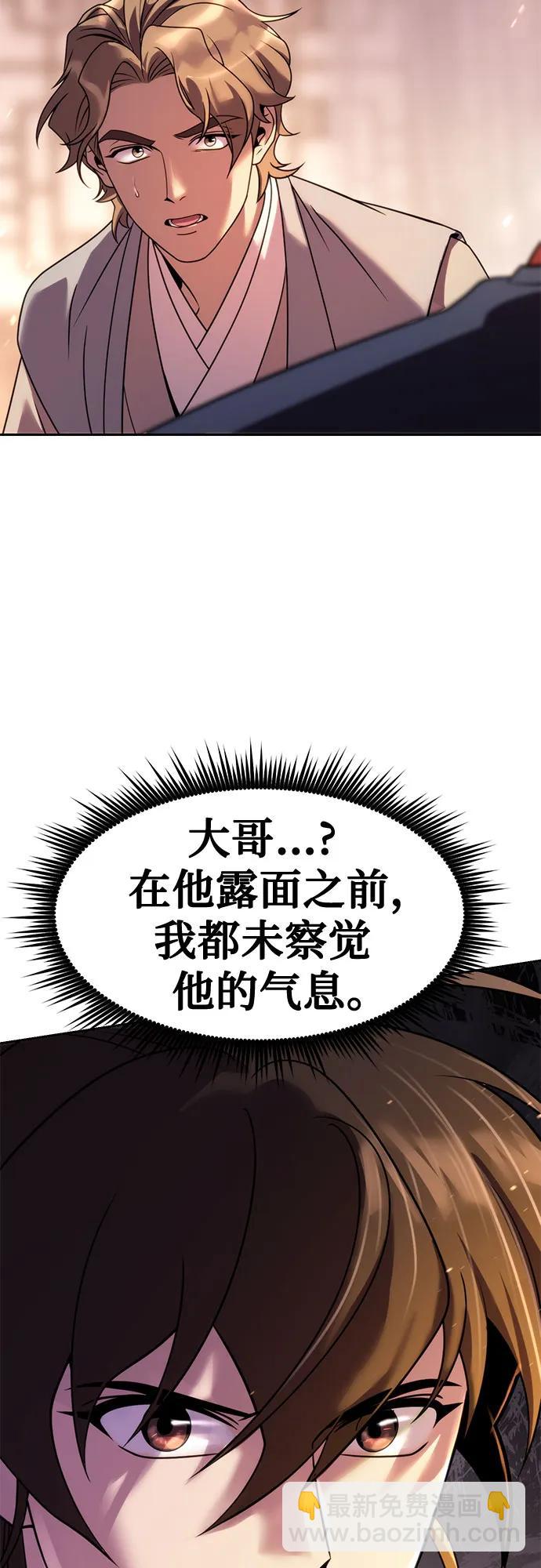 魔道轉生記 - 第78話(2/2) - 5