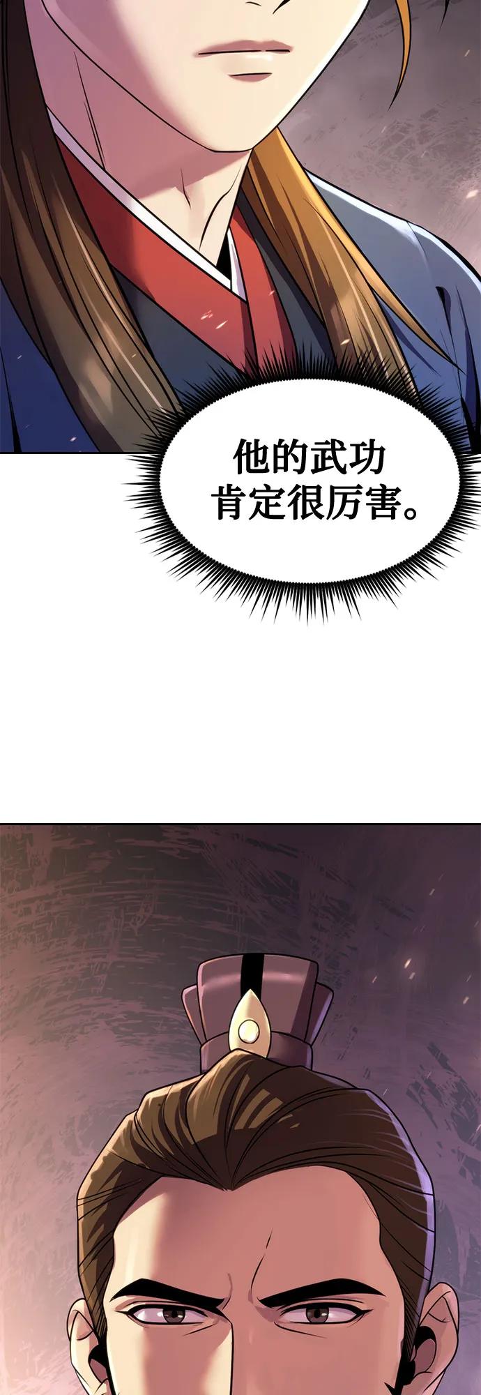 魔道轉生記 - 第78話(2/2) - 6