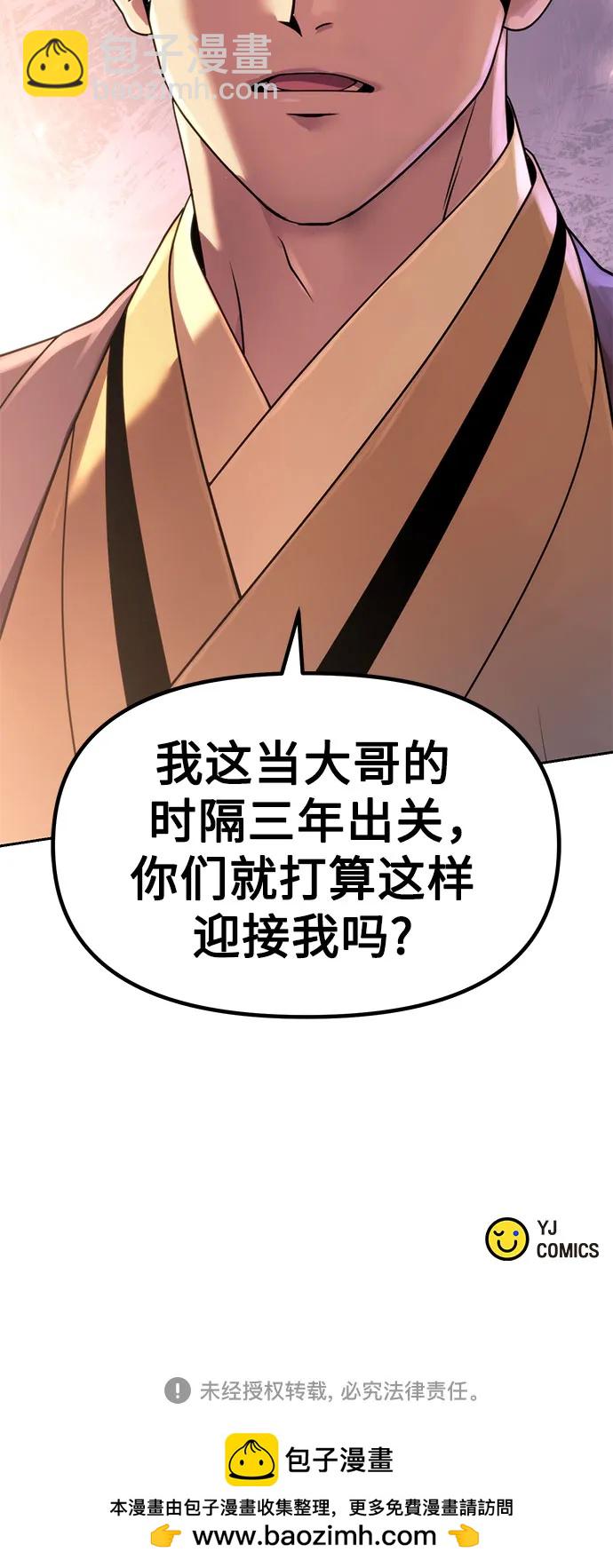 魔道轉生記 - 第78話(2/2) - 7