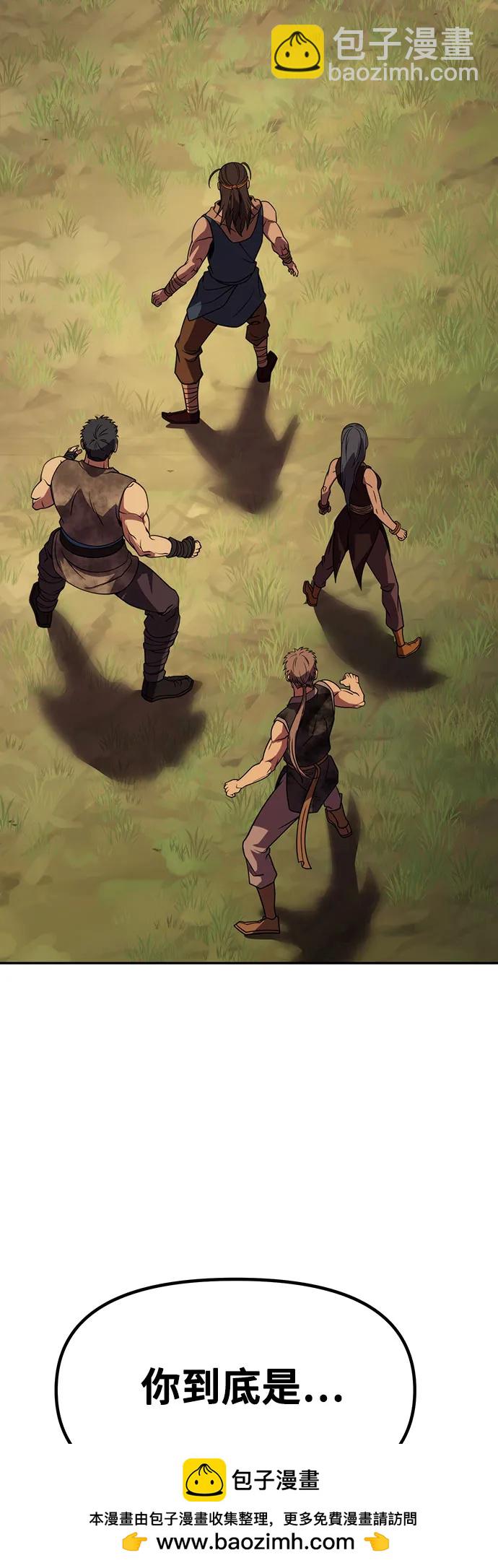 魔道轉生記 - 第80話(2/3) - 6