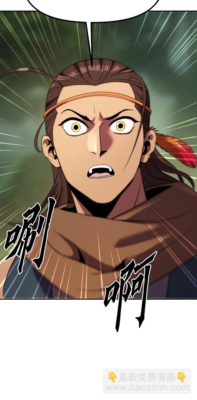 魔道轉生記 - 第80話(3/3) - 1