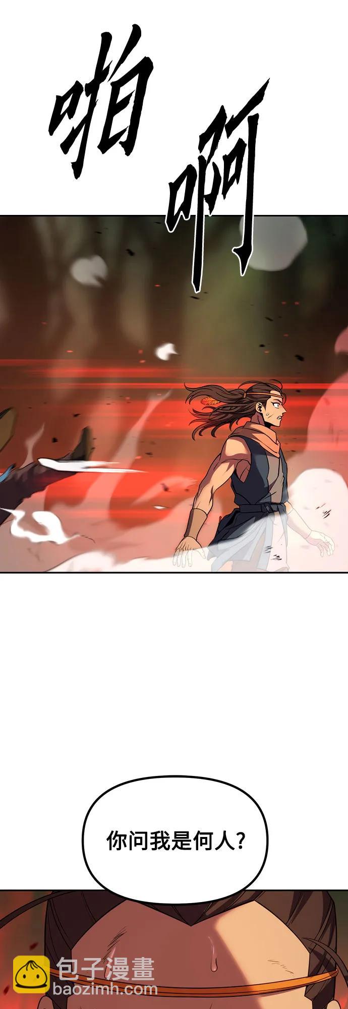 魔道轉生記 - 第80話(3/3) - 2