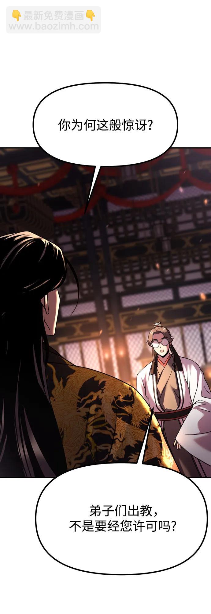 魔道轉生記 - 第80話(1/3) - 4