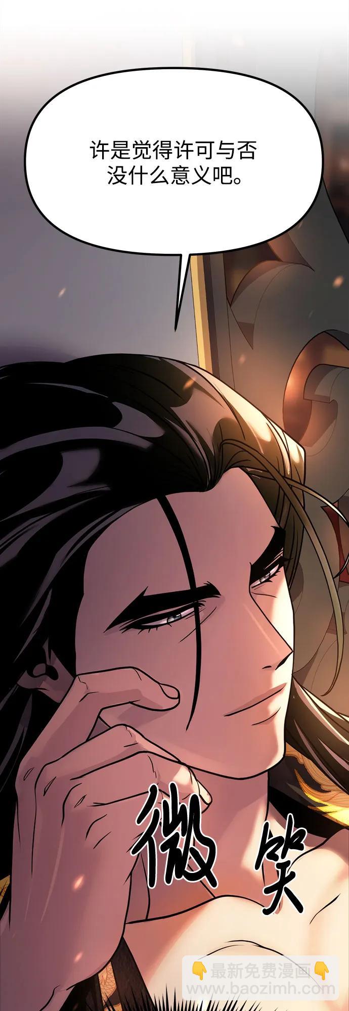 魔道轉生記 - 第80話(1/3) - 7